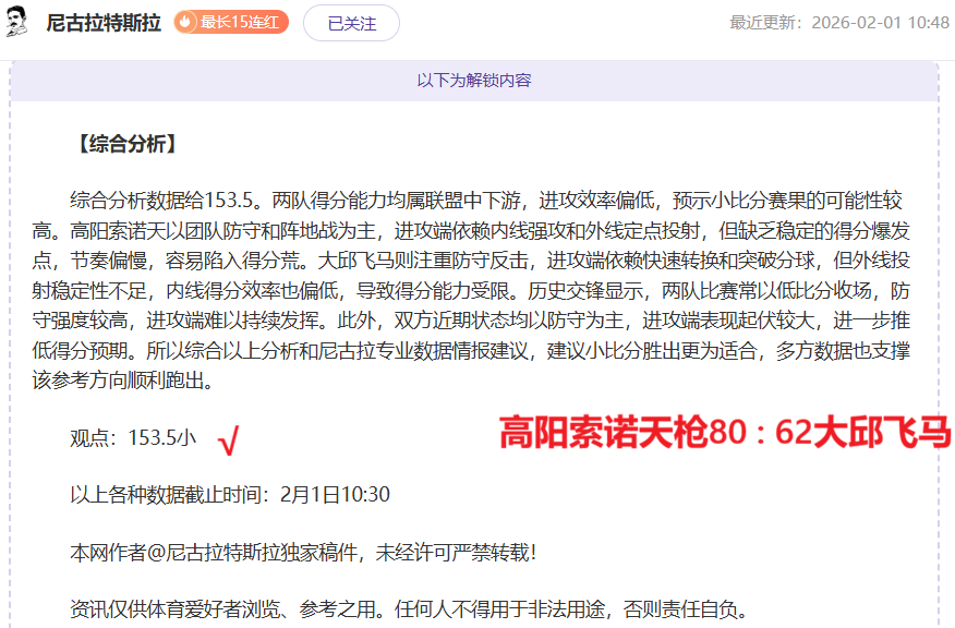 加蒂维阿赛,后冲突,弗拉霍维奇,V体育,VSports,V体育官网,V体育官网,V体育下载,V体育APP