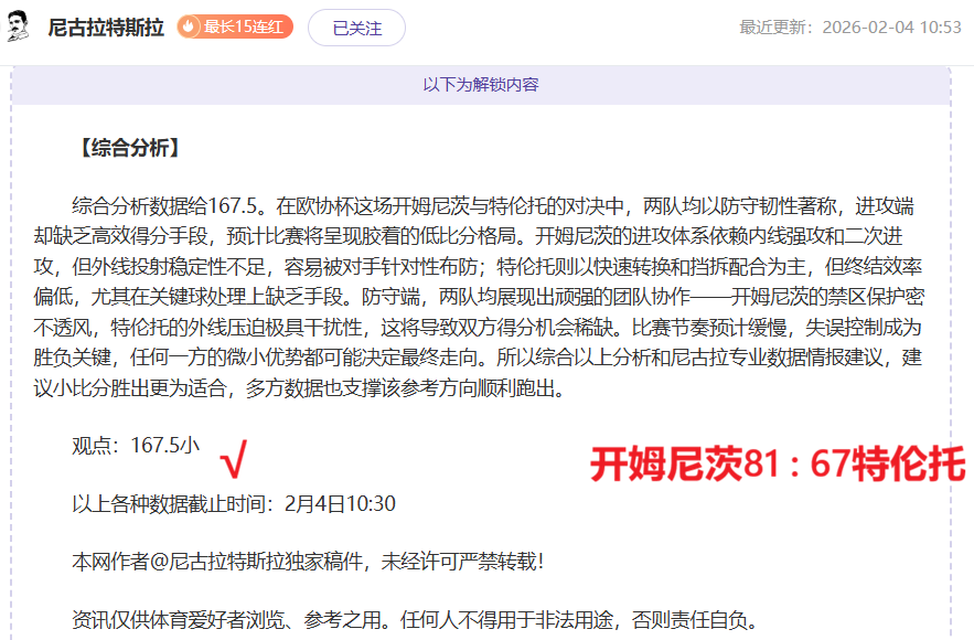 妖狐领衔对,雄鹿字母哥,缺席,V体育,VSports,V体育官网,V体育官网,V体育下载,V体育APP