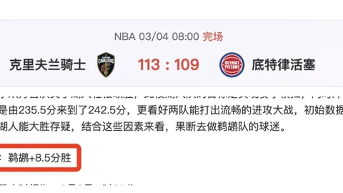 大乐透期号专家质合分析：客队伤停影响及胜势预测